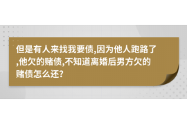 华坪专业要账公司如何查找老赖？